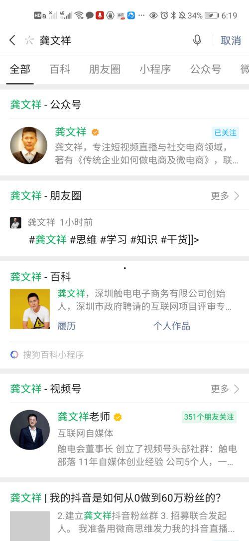 视频号最新爆料技巧,轻松获取热门资讯，掌握信息先机